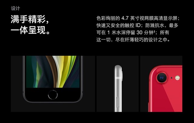 京東首日銷量14萬(wàn)部 iPhone SE多版本售罄