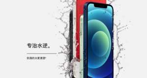 防水的iPhone，進(jìn)水了不保修？已遭集體訴訟！