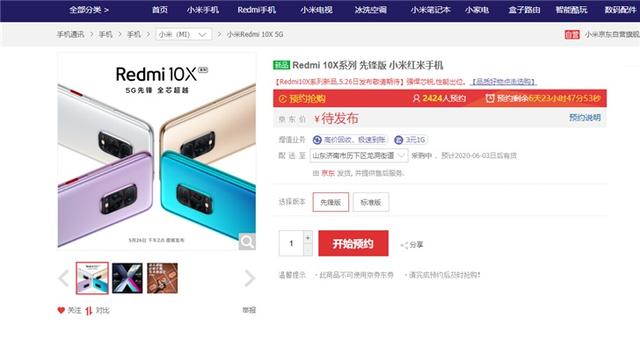 紅米發(fā)布Redmi 10X，對標(biāo)榮耀x10勝率有多高？