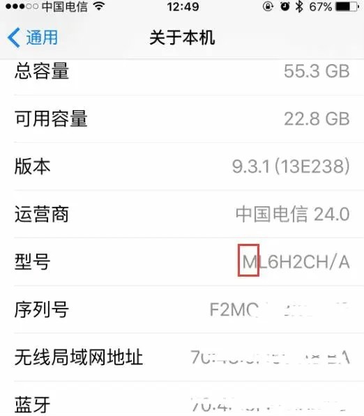 玩機達人-如何區別iPhone官方零售機？