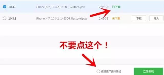 iOS 11系統升級