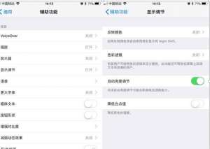 怎么使用愛(ài)機(jī)iPhone X 可以不燒屏