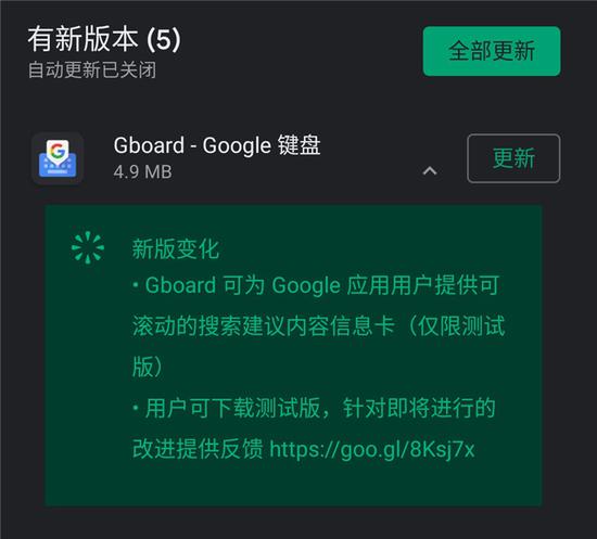 谷歌鍵盤更新出錯：導致不能解鎖手機 引發(fā)用戶投訴