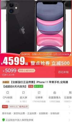 蘋(píng)果iPhone線上渠道大幅降價(jià) 提供上門(mén)換機(jī)服務(wù)