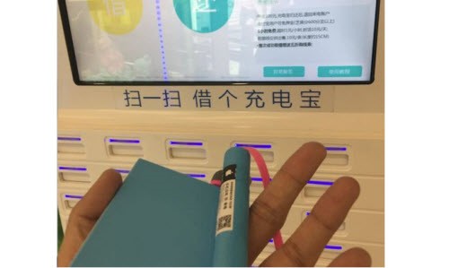 共享充電寶，共享充電寶安全，充電寶信息盜用