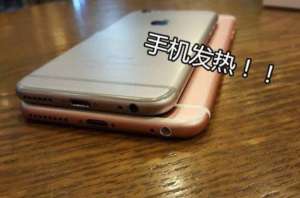 蘋果手機換電池后發(fā)燙什么原因？有沒有危險？