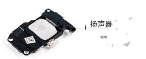 iPhone7揚聲器無聲故障，手機維修全過程
