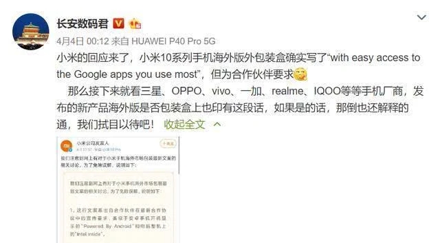 小米陷入包裝盒風波：認真了解之后，真是“鍋從天上來”