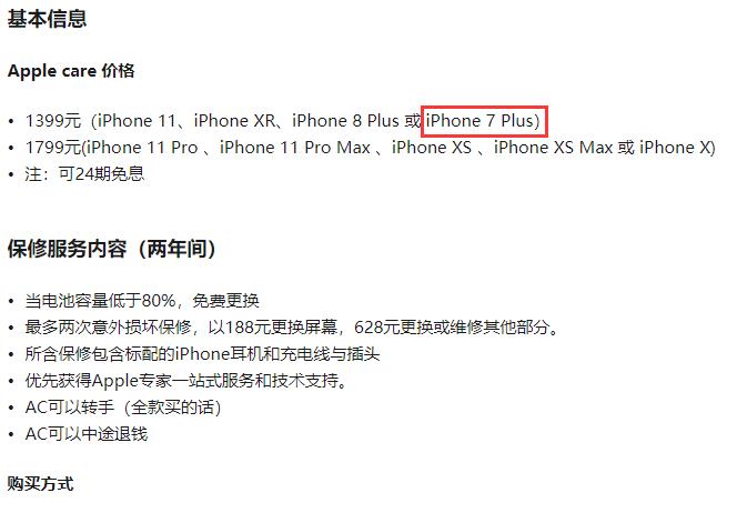 iphone 7plus換屏幕多少錢，蘋果7p換屏幕報價