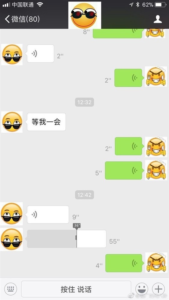 微信6.6.2,微信語音