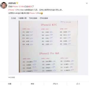 iPhone 12 mini 首批現貨遇降價，小屏機沒未來？