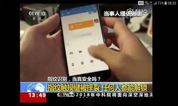 用橘子皮就可解鎖手機(jī)？原因是這樣的