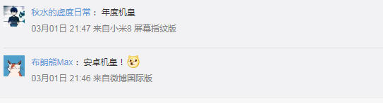 zui近被反諷為“安卓機(jī)皇”，華為暢享10e真的是智商稅？