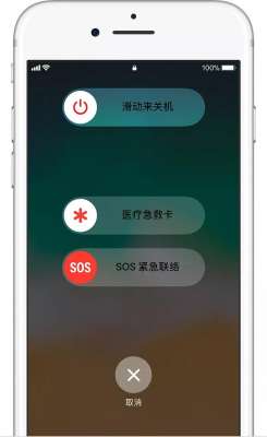 iPhone緊急聯(lián)絡功能你會用嗎？關鍵時刻可保命