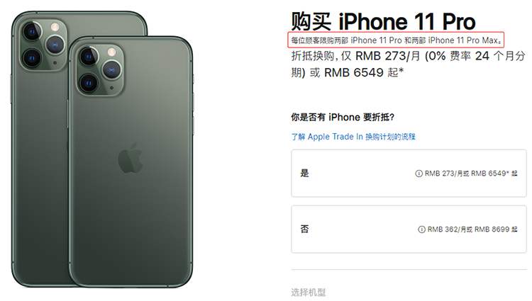 蘋(píng)果為何要對(duì)用戶進(jìn)行限購(gòu)？zui大的問(wèn)題在于產(chǎn)品