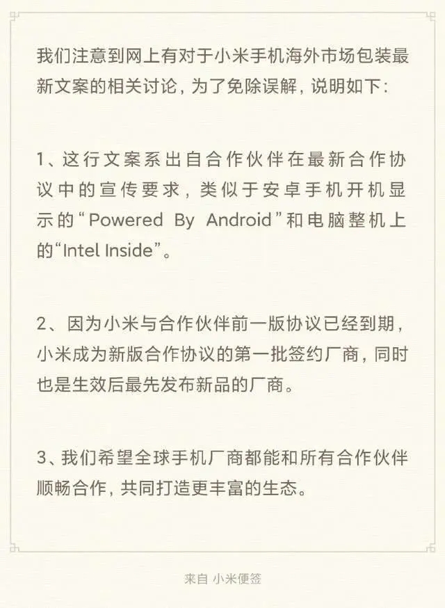 小米陷入包裝盒風波：認真了解之后，真是“鍋從天上來”