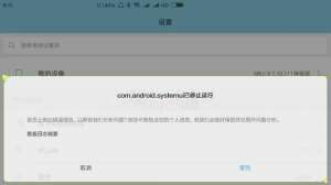 手機閃退需警惕，否則悲劇隨時會發生