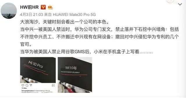 小米陷入包裝盒風波：認真了解之后，真是“鍋從天上來”