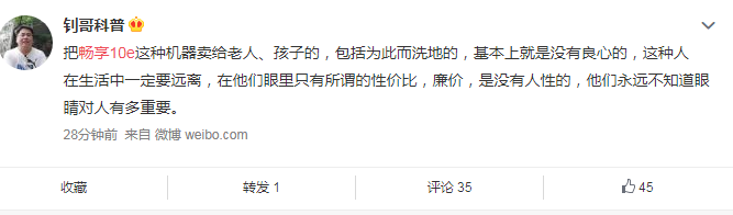 zui近被反諷為“安卓機(jī)皇”，華為暢享10e真的是智商稅？