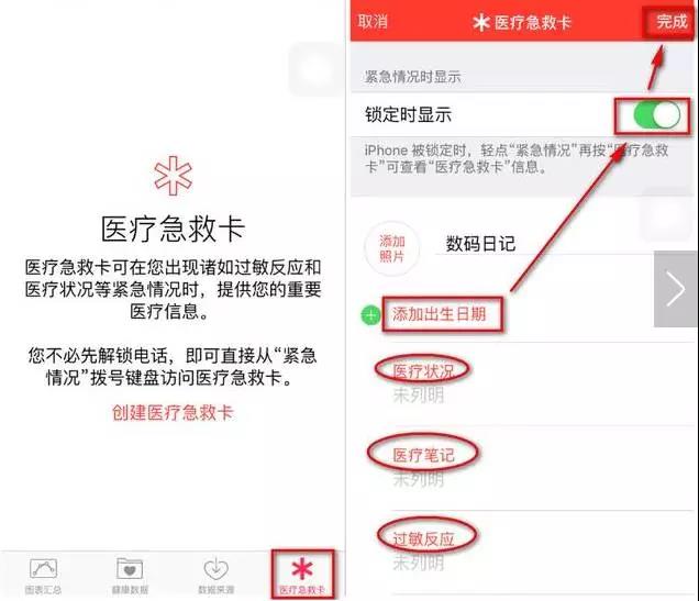 iPhone緊急聯絡功能你會用嗎？關鍵時刻可保命