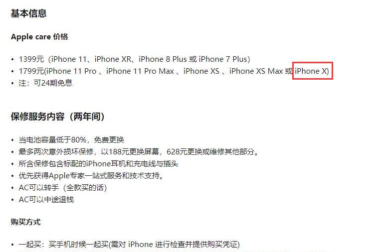 iphone X換屏幕多少錢，蘋果官網zui新報價