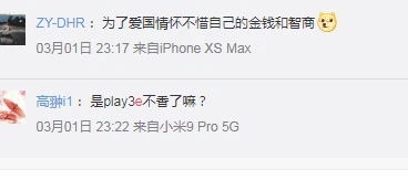 zui近被反諷為“安卓機(jī)皇”，華為暢享10e真的是智商稅？