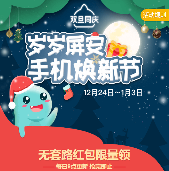 平安夜都有哪些習俗？你都知道嗎？