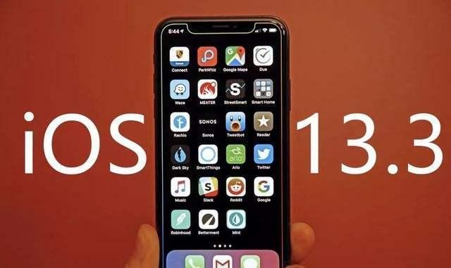 蘋果iOS 13.3版本正式發(fā)布，來看看都有哪些功能