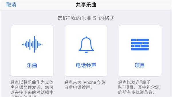 不用電腦，蘋果手機也可以完成更換鈴聲