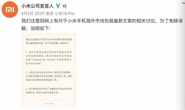 小米陷入包裝盒風波：認真了解之后，真是“鍋從天上來”