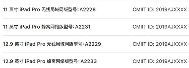 四款全新iPad Pro射頻信息已被蘋果中國官網(wǎng)移除