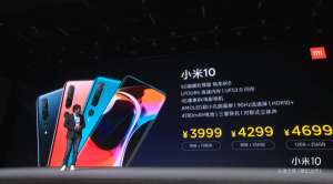 小米10已開啟現(xiàn)金預訂 3999元起14日10點全渠道開售