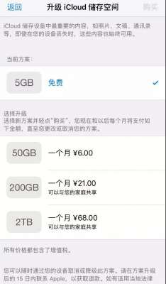 教程-iPhone如何怎么關閉iCloud云備份？