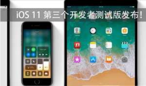 iOS11.3開啟性能模式對手機有什么影響？