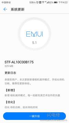 為什么要升級手機系統、軟件新版本，有何利弊？