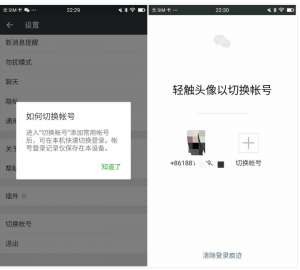 微信內測：可雙賬號切換、關閉小程序、關閉朋友圈