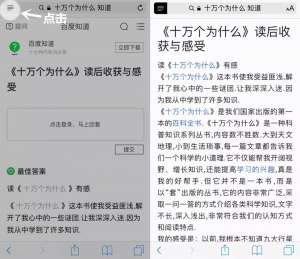 這么多的iPhone隱藏技巧，你都知道嗎