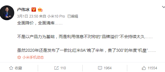 zui近被反諷為“安卓機(jī)皇”，華為暢享10e真的是智商稅？