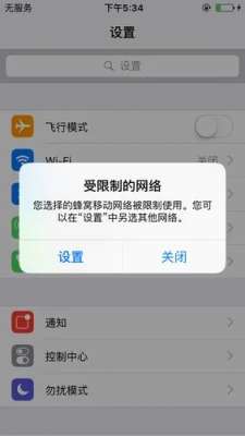 蘋(píng)果手機(jī)一直無(wú)服務(wù)的原因有哪些？