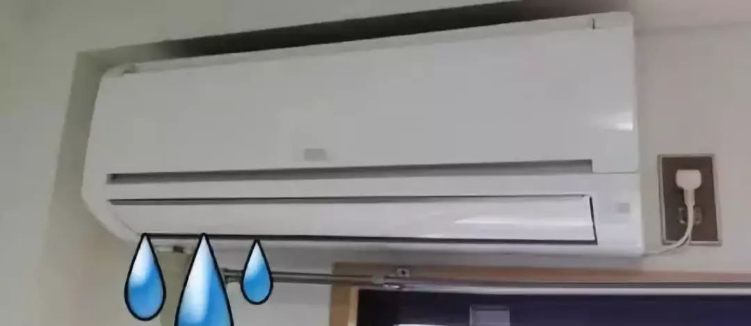 掛壁式空調漏水怎么辦?