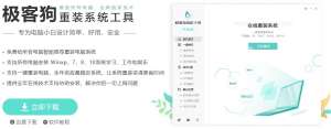 臺式機怎么重裝win7,臺式電腦重裝系統win7的詳細教程