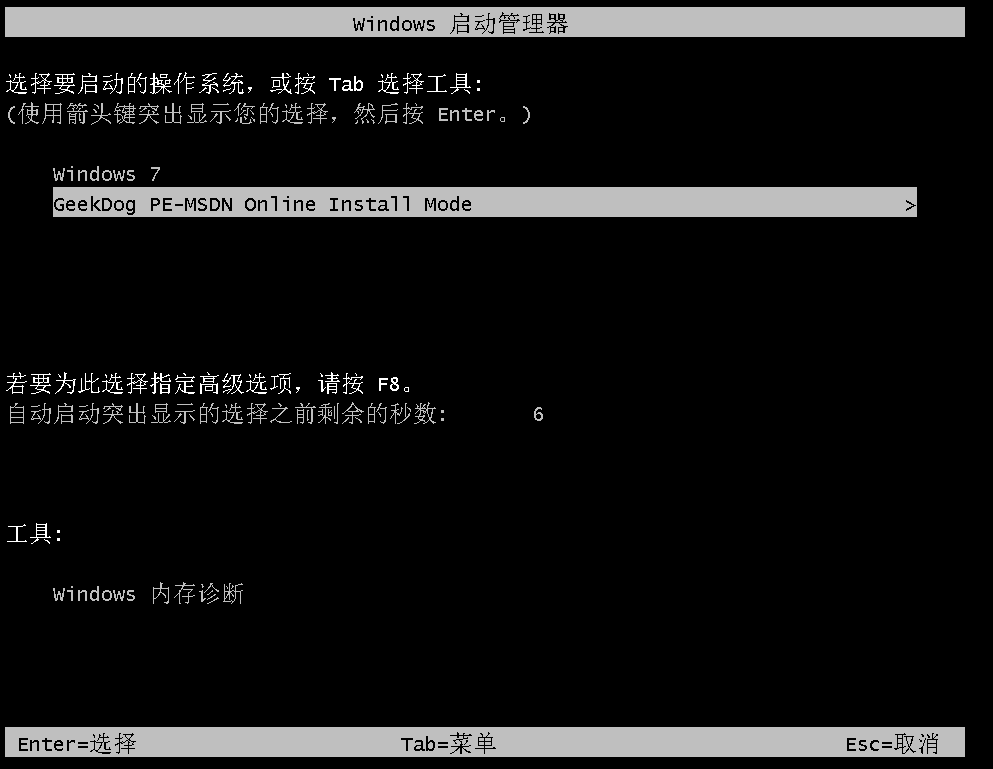 電腦重裝系統步驟圖解，簡單安全一目了然