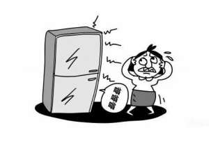 冰箱外殼漏電怎么回事？冰箱外殼漏電解決方法