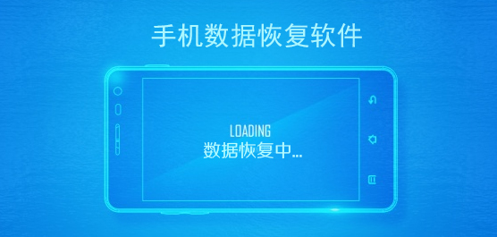 如何恢復手機數據?手機有哪些拍照技巧？